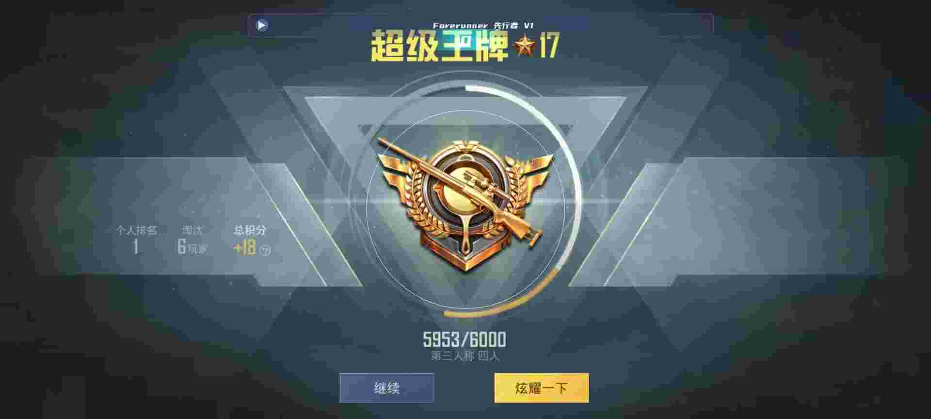 和平精英鸡腿辅助自瞄 - 和平精英外挂是什么操作辅助预览图